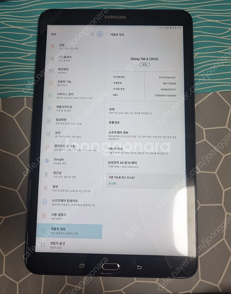 갤럭시탭 판매합니다--0