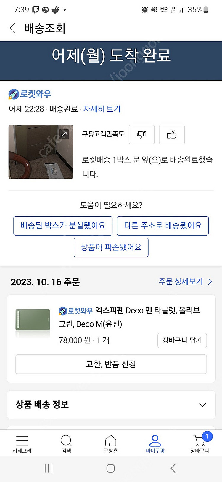 XP PEN Deco M 타블렛 올리브그린 1회사용--2