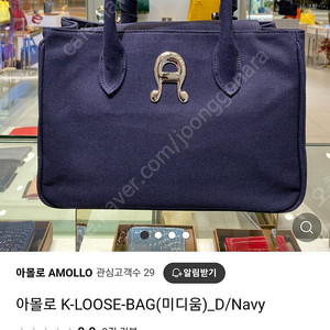 가격인하-amollo 가방(애기 기저귀가방으로 좋음)