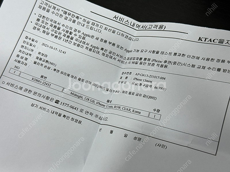 아이폰 13 미니 리퍼 미사용 128--2