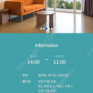 10/20 휘닉스 제주 1박 조식2인포함