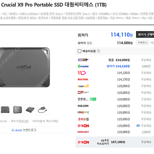 외장 SSD 미개봉 마이크론 Crucial X9 Pro Portable SSD 1테라 팝니다.