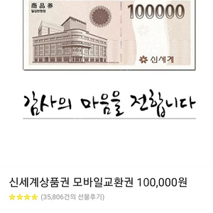 신세계 상품권 예약판매합니다