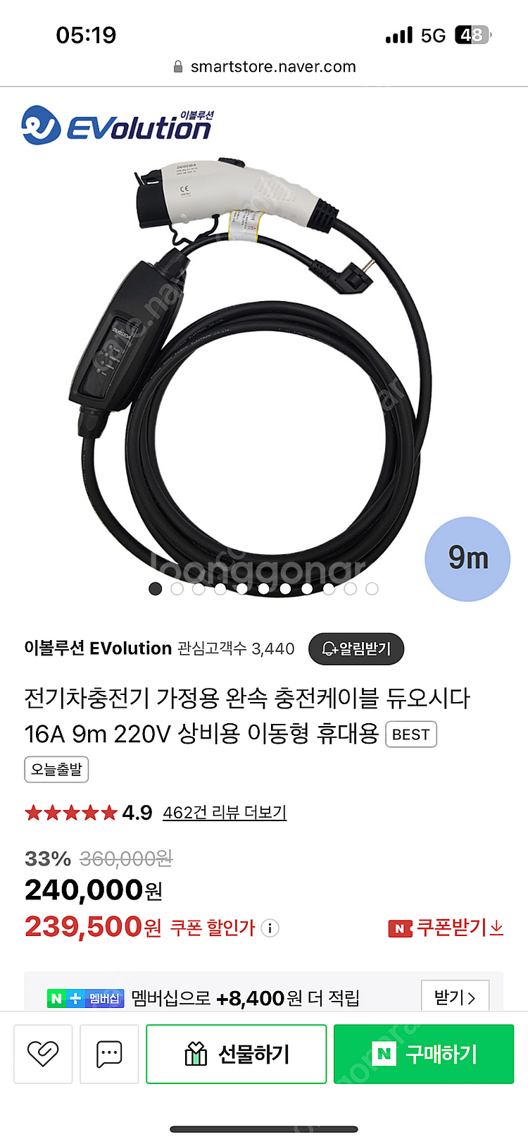 듀오시다 220v 9m 충전기--0