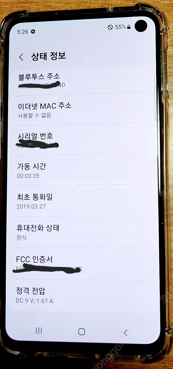 갤럭시S10E(SM-G970N) 128기가 화이트 12...--1