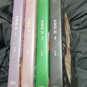 (택포)순결한죄1~4 (광주광역시 직거래가능,평균시세찾아봄)