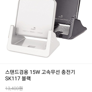 무선충전기 세트 판매