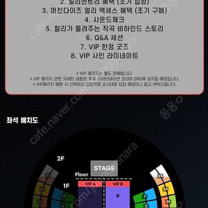 찰리푸스 21일 22일 토요일 일요일 VIP , 지정석 P, R 2연석