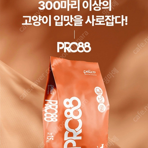 프로팔팔 15kg 고양이사료