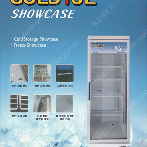 [새상품 판매]주류냉장고,음료수냉장고,업소용냉장고,as 1년,컵냉동고