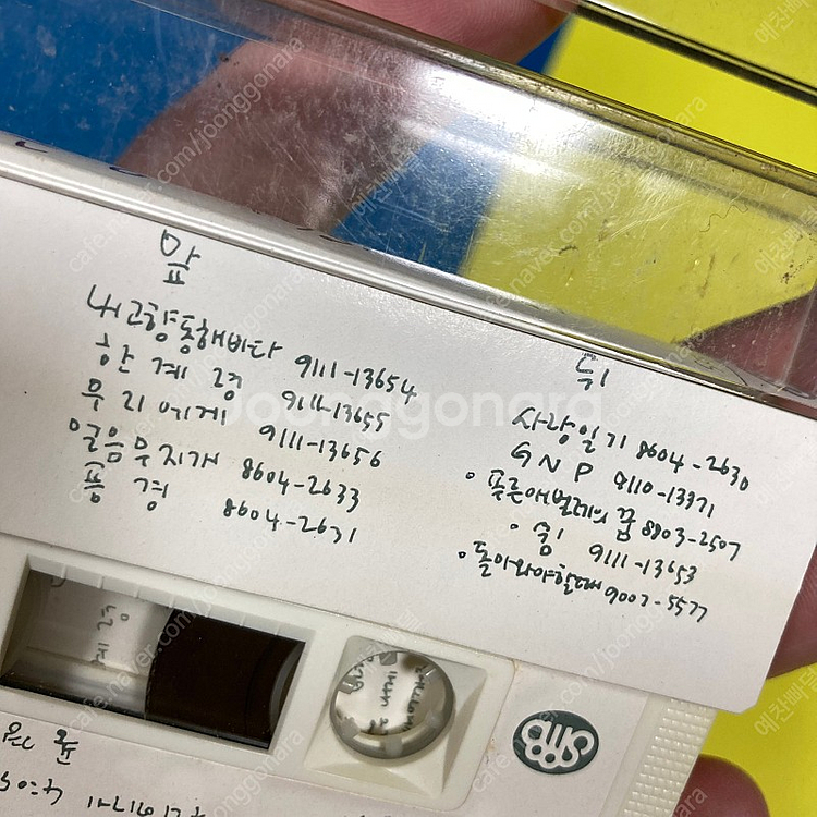 [중고음반/TAPE] 시인과 촌장 1981-1991--2