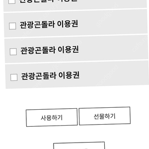 휘닉스 평창 관광 곤돌라 유효기간 : 2023-10-21 ~ 2023-10-22