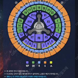 임영웅 서울 10/28 s석 2연석