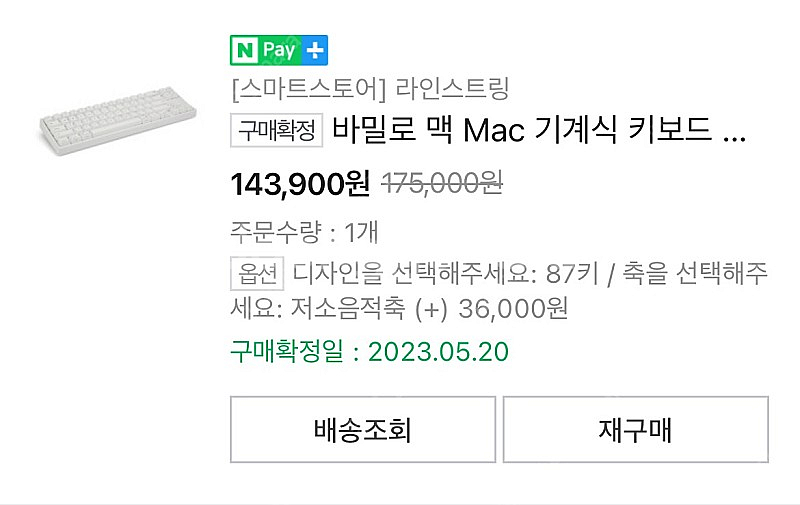 바밀로 저소음 적축 87키 밀키 화이트 va87mac--1