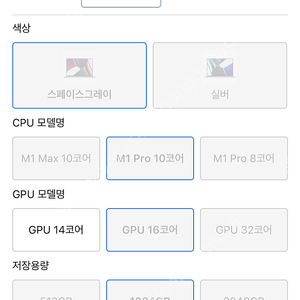 맥북프로 스그 14인치 • CPU M1 10코어 • GPU 16코어 • 1024GB • RAM 32GB