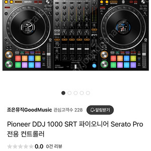 파이오니아 디제잉 ddj-1000 판매