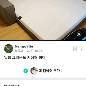 일룸 그라운드 침대 프레임 삽니다