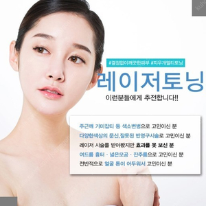 피부과 토닝 양도