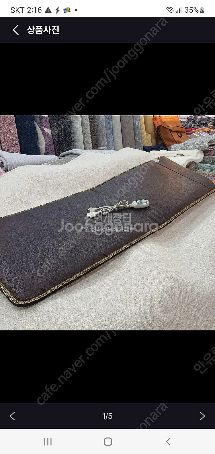 전기요 한일웰빙바이오 온열매트 55*160cm 새제품--0