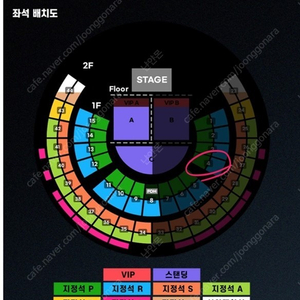 10월 22일 찰리푸스 내한공연 1층 지정석 2연석 양도