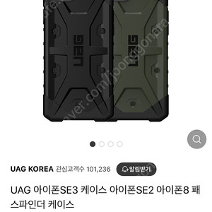 UAG 아이폰SE3 스파인더 케이스 (SE2, 아이폰8 호환가능) 팝니다.