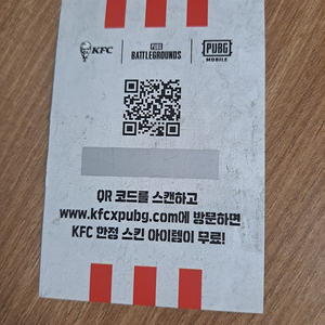 kfc 이겼닭 쿠폰 팝니다