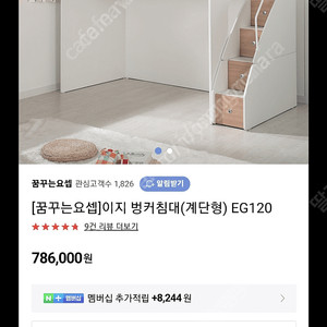 꿈꾸는요셉 벙커침대 2층벙커만