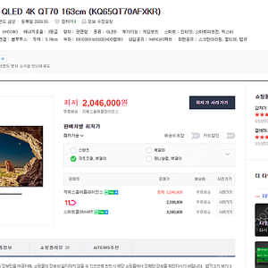 삼성 QLED 4k 65인치 티비(kq65qt70afxkr)+사운드바(HW-S50B) 새제품/미개봉 판매합니다.