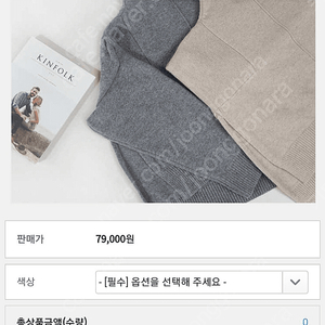 츄니토리 셀린트임니트(그레이 새상품)