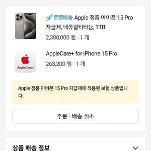 아이폰15 프로 1테라 1tb 네추럴 애플케어 미개봉 팝니다