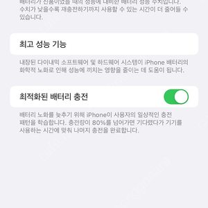 아이폰 13프로맥스 256 실버 자급제 애케플o