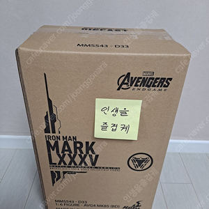 [핫토이]MMS543 어벤져스 : 엔드게임 아이언맨 마크85 (배틀데미지버젼) 미개봉 판매합니다.