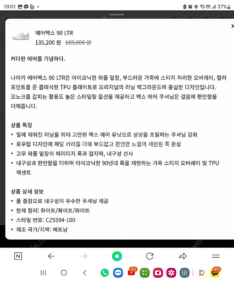 나이키 에어맥스265 한번착용--7