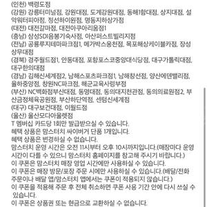 맘스터치 에이닷 싸이버거 단품 3장 일괄 만원