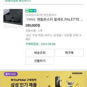 젠틀몬스터 팔레트01 판매합니다