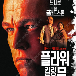 [영화1~8인] CGV 메가박스 롯데시네마 7000원~ / 리클라이너 컴포트 더부티크 MX 수퍼플렉스 수퍼4D imax / 화란 30일 크리에이터 익스펜더블4 플라워 킬링 문 엑소