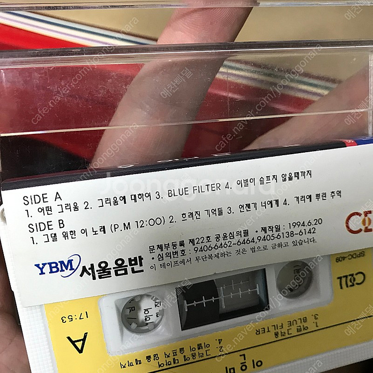 [중고음반/TAPE] 이은미 2집 어떤 그리움--3