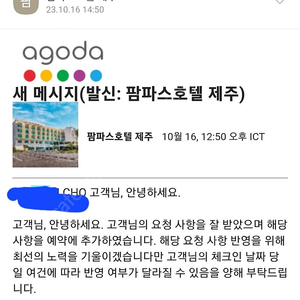 10월 20일(금) 1박 제주팜파스호텔 숙박양도