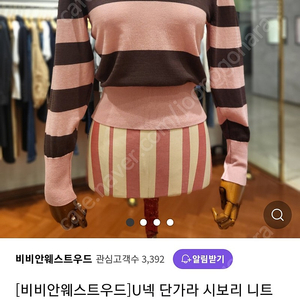 비비안웨스트우드 핑크 단가라