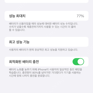 아이폰xs max 64gb 팝니다