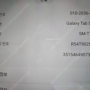 S7 fe lte 128