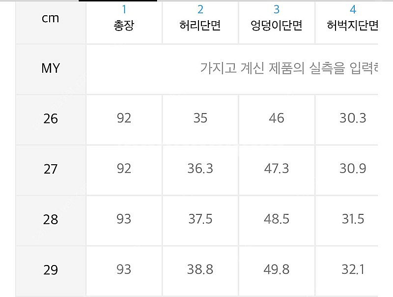 무신사 스탠다드 바지 와이드 히든 밴딩 크롭 슬랙스 더...--4