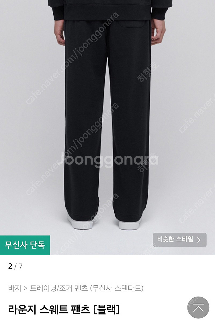 무신사 스탠다드 라운지 스웨트 팬츠 블랙 트레이닝바지--1