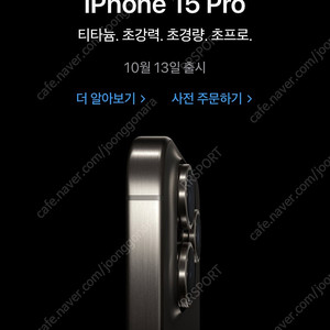 (삽니다) 아이폰15프로 홍콩판 내츄럴티타늄 512기가 1테라삽니다 연락주세요