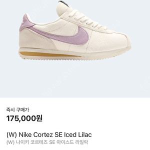 (w) 나이키 코르테즈 SE 아이스드 라일락