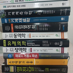 기계공학과 교재