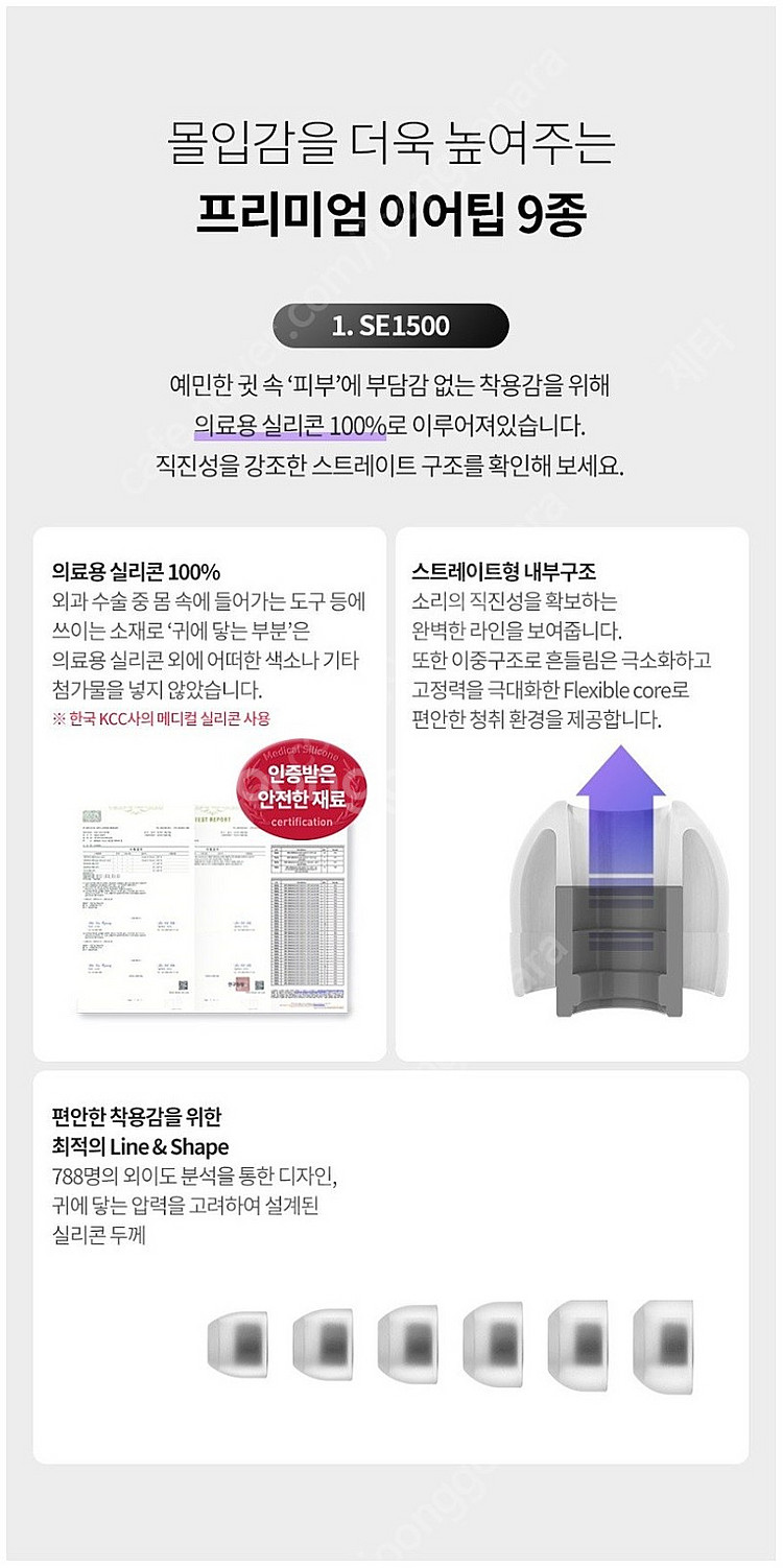 아즈라 이어팁 SE1500 팝니다--1