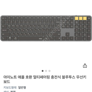 블루투스 키보드