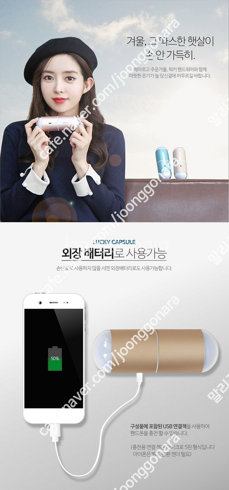 (새상품)캡슐 손난로 팝니다 보조배터리로 사용가능 함--0
