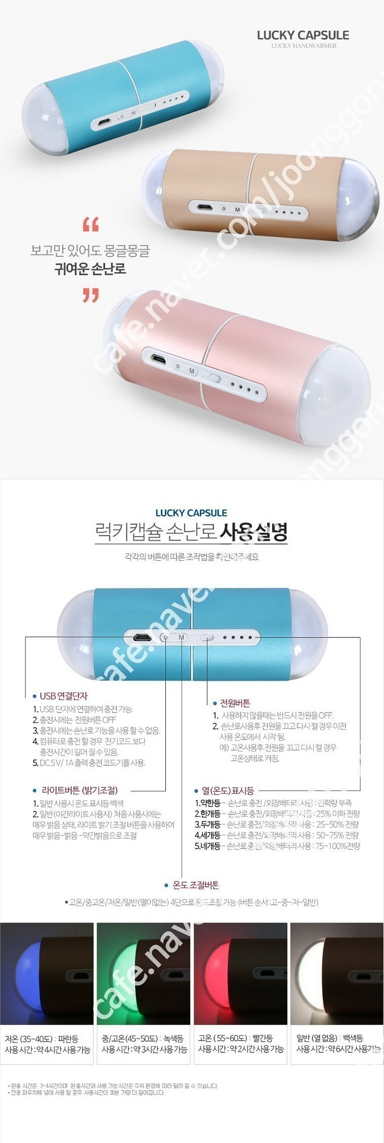 (새상품)캡슐 손난로 팝니다 보조배터리로 사용가능 함--1